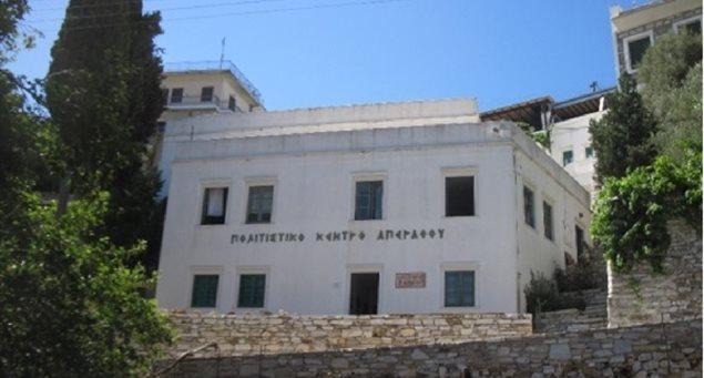 Geological Museum of Apeiranthos