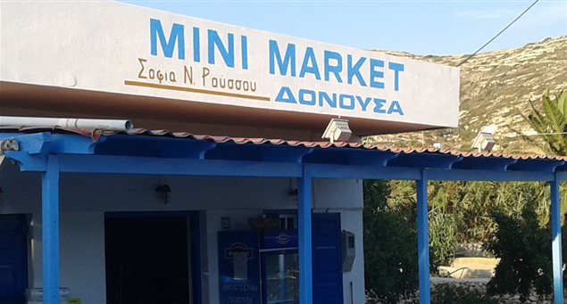 Μini Market – Σοφία Ρούσσου