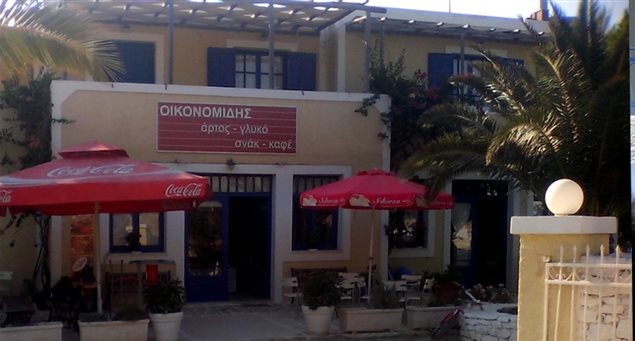 Oikonomidis Bakery – Coffee- Snack