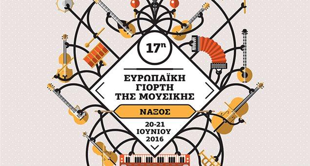 Halki, Naxos hosts the European Celebration of Music