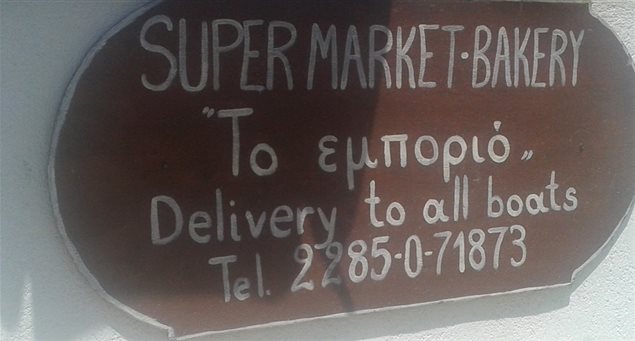 Το Εμποριό Φούρνος – Mini Market