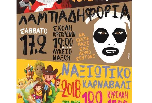 Διονυσιακό Καρναβάλι στη Νάξο 2018 - Πρόγραμμα Εκδηλώσεων