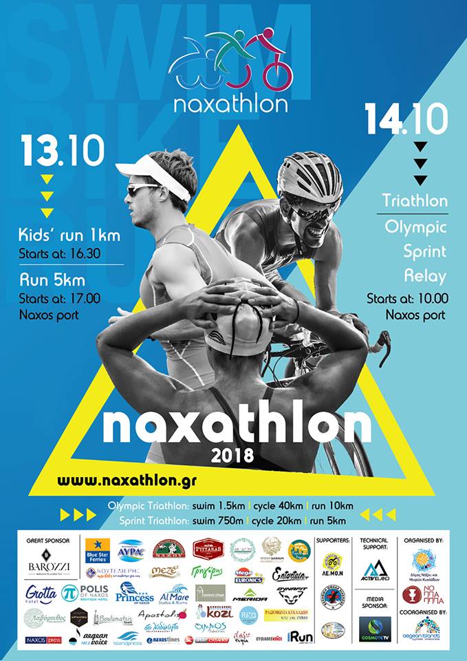 11o Naxathlon 2018: Η περιπέτεια ξεκινά!