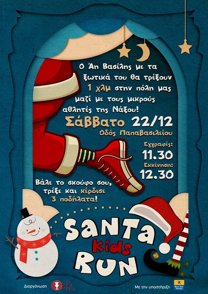 Santa Run Kids – Naxos