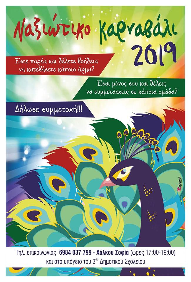 Naxos Carnival 2019!