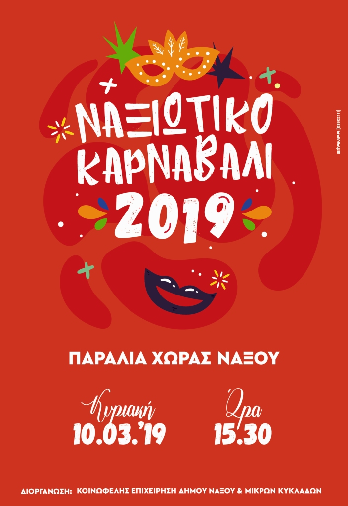 Naxos: Grand Carnival Parade 2019