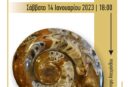 Event for the Geological Museum of Apeiranthos