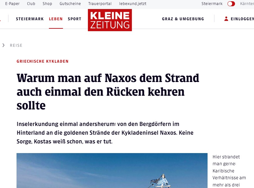 Νάξος: «Ύμνοι» από Αυστριακά ΜΜΕ και νέες αθλητικές διοργανώσεις!