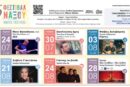 25th NAXOS FESTIVAL  2025